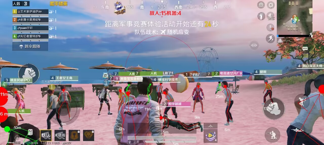 和平精英【内部丫丫】辅助 第1张 和平精英【内部丫丫】辅助 第1张